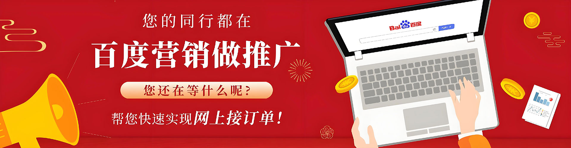 泽普百度推广返点